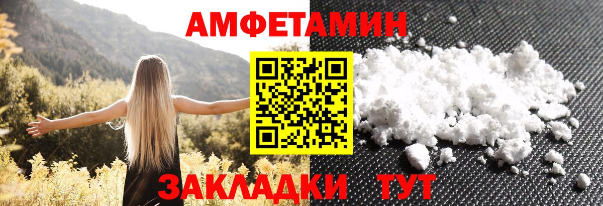 Волхов  АМФЕТАМИН  Вход с VPN  АМФ 98%  АМФ 