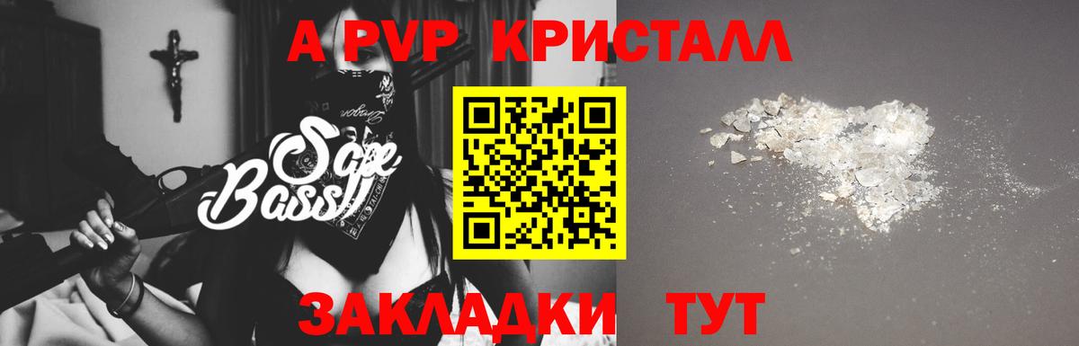 продажа наркотиков  Alpha-PVP VHQ  А ПВП Соль  Вход с VPN  Волхов 