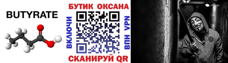 гидра как войти  как найти закладки  Волхов  Бутират GHB 