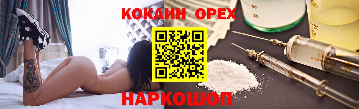 Волхов  КОКАИН Эквадор  Вход с VPN  где можно купить   КОКАИН Колумбийский 