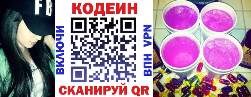 Codein Purple Drank  где купить наркоту  Волхов 