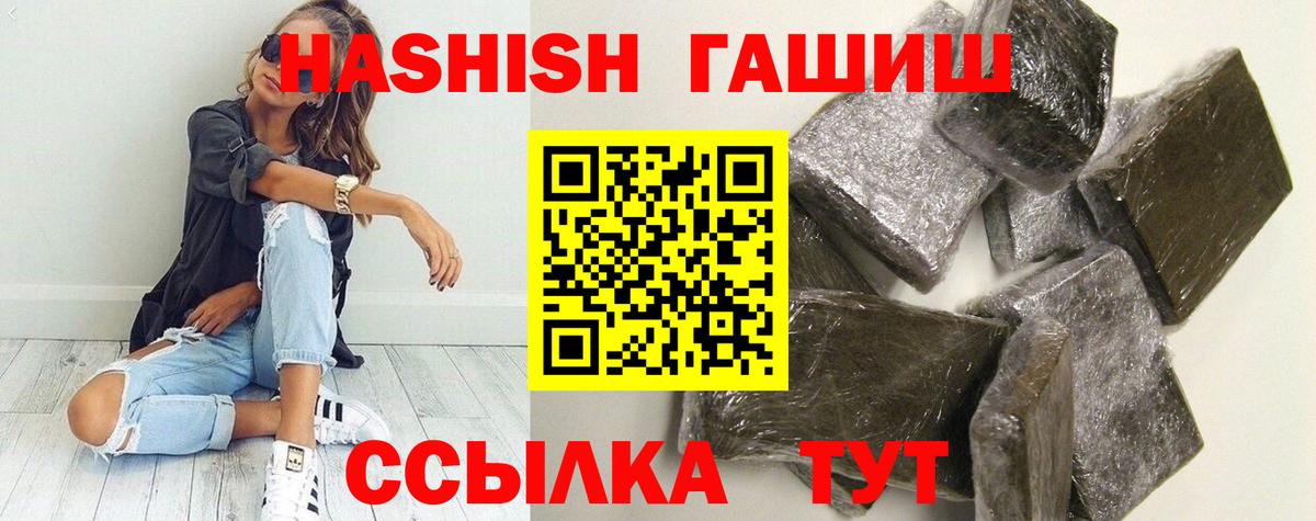 Гашиш 40% ТГК  Вход с VPN  Волхов 