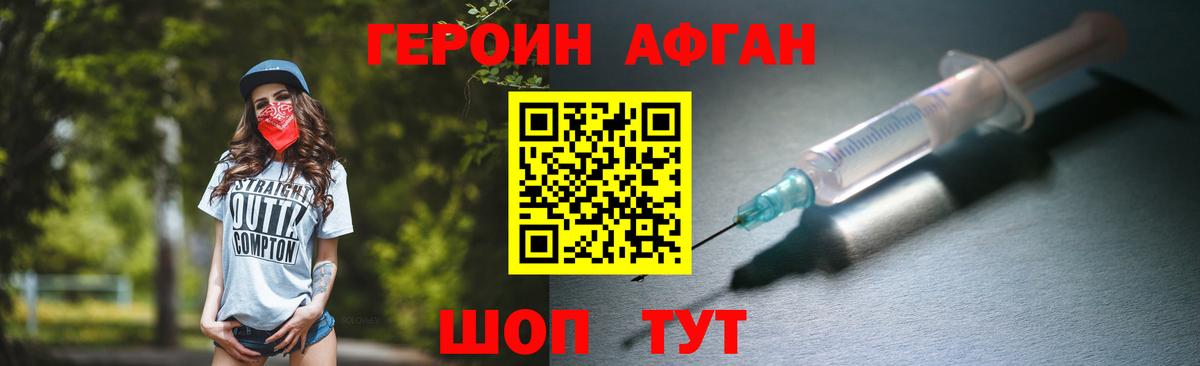Героин Heroin Волхов