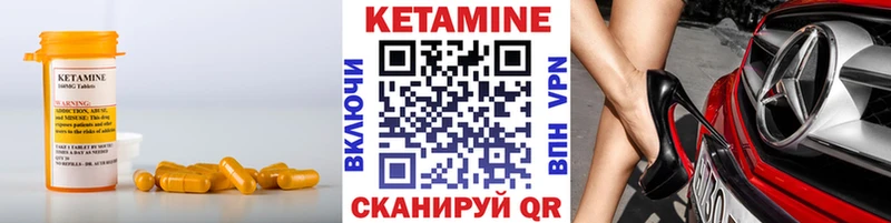 Кетамин VHQ  магазин продажи   Волхов 