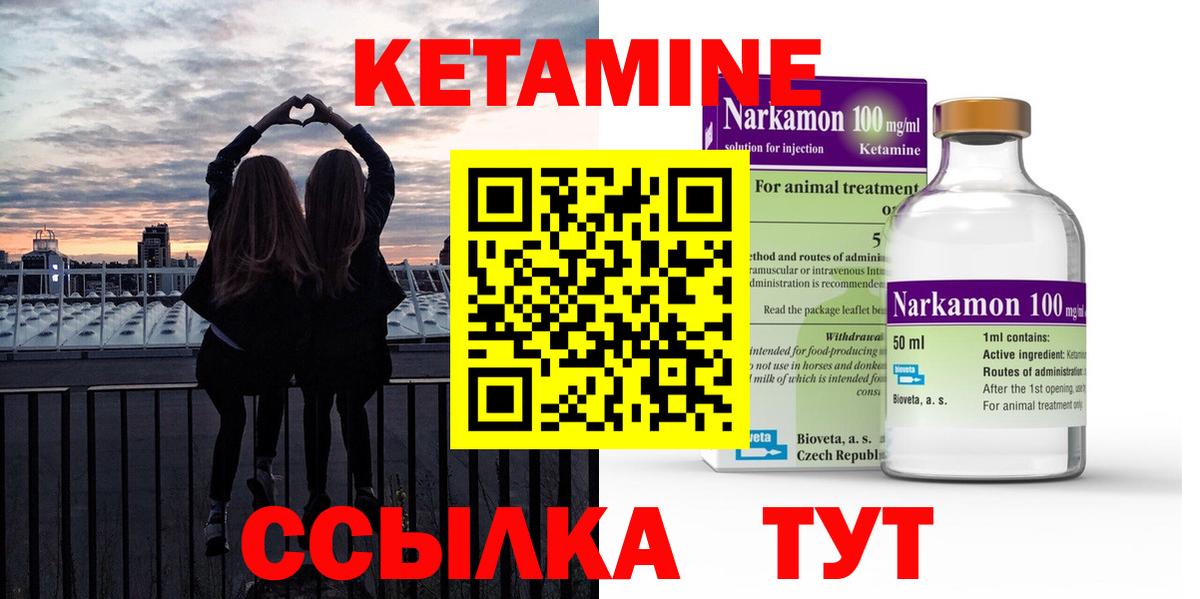 Кетамин VHQ Волхов