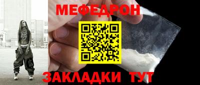 мефедрон мука Малгобек