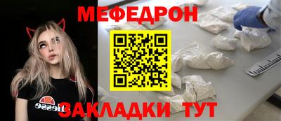 мефедрон мука Малгобек