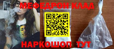 мефедрон мука Малгобек