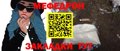мефедрон мука Малгобек