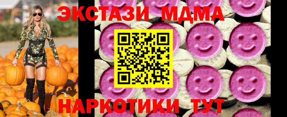 MDMA Molly  MDMA молли  МДМА  Вход с VPN  Волхов 