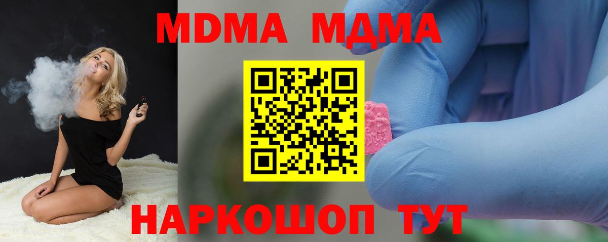 МДМА crystal Волхов