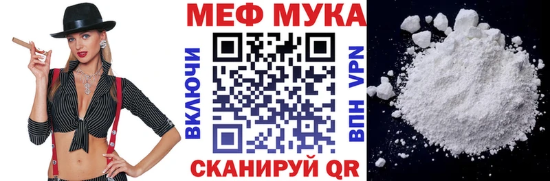 МЯУ-МЯУ кристаллы  продажа наркотиков  mega зеркало  Волхов 