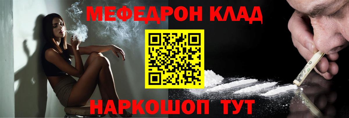 Волхов  Мефедрон 4 MMC  МЯУ-МЯУ  Мефедрон mephedrone  Вход с VPN 