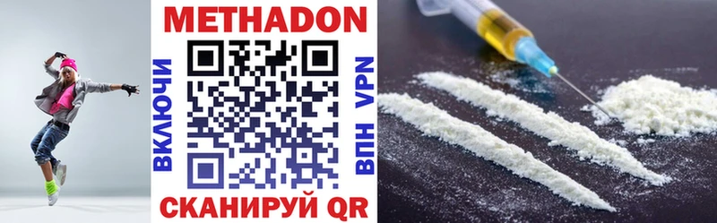 МЕТАДОН VHQ  Волхов 