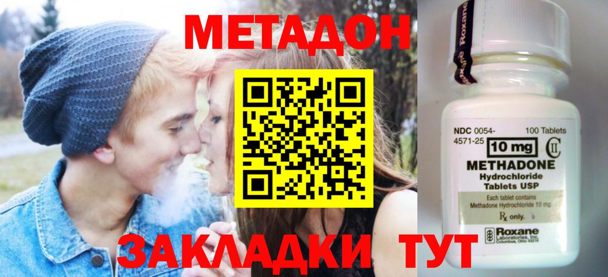 Волхов  МЕТАДОН VHQ  Вход с VPN 
