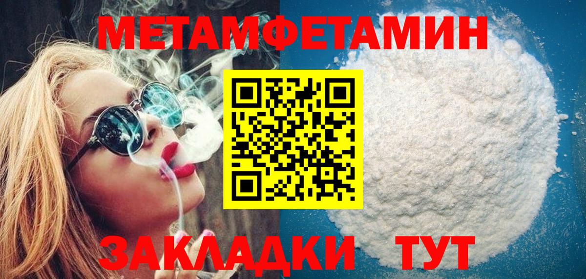Метамфетамин Декстрометамфетамин 99.9%  Метамфетамин Декстрометамфетамин 99.9%  МЕТАМФЕТАМИН  Волхов  Вход с VPN 