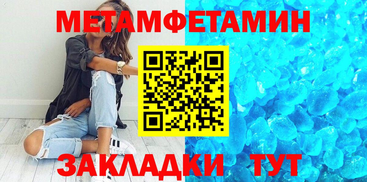 Первитин винт Волхов