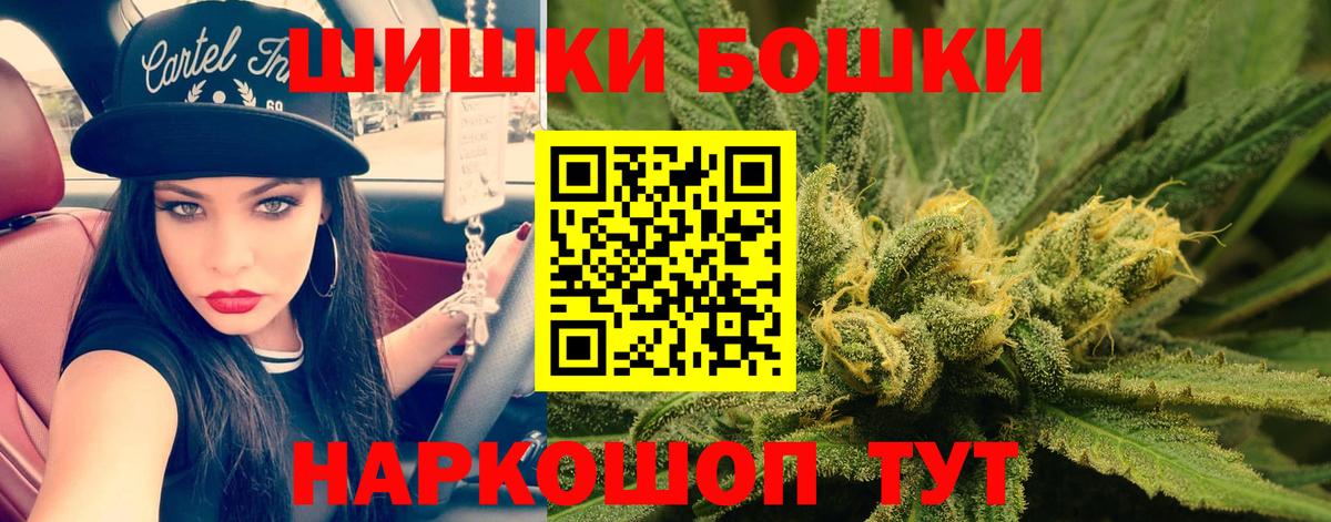 Конопля Ganja  Бошки Шишки White Widow  Канабис VHQ  Волхов  Вход с VPN 